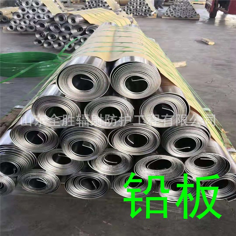 乐东2mm铅板定做